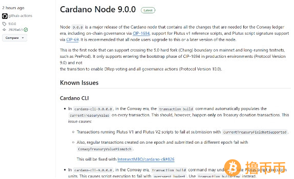 Cardano发布Node 9.0，为Chang硬分叉铺平道路