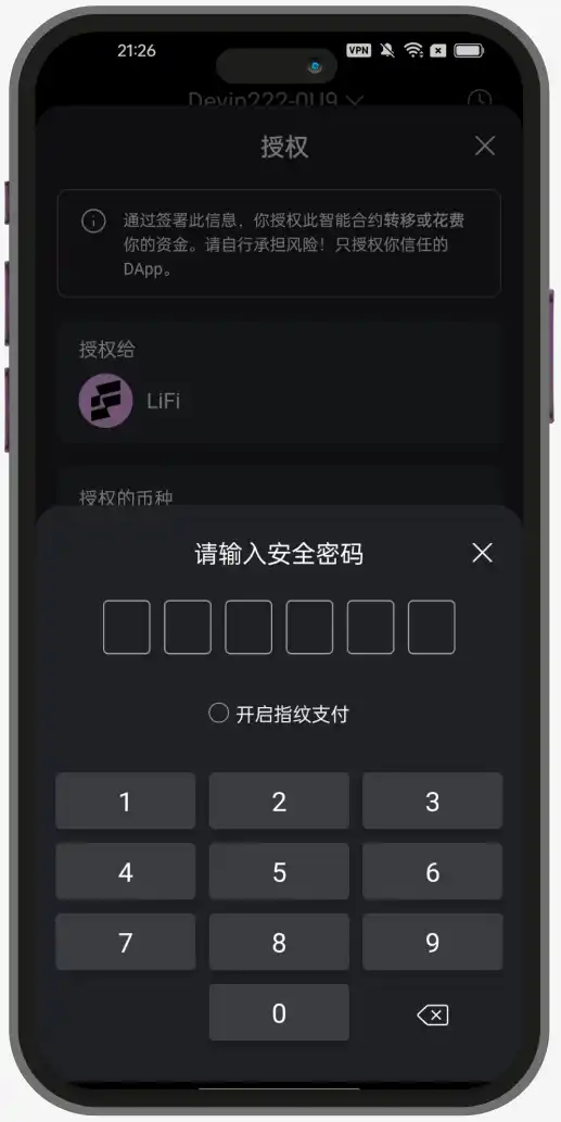 零撸教程：如何免费领SafePal限量发行的USDC硬件蓝牙钱包